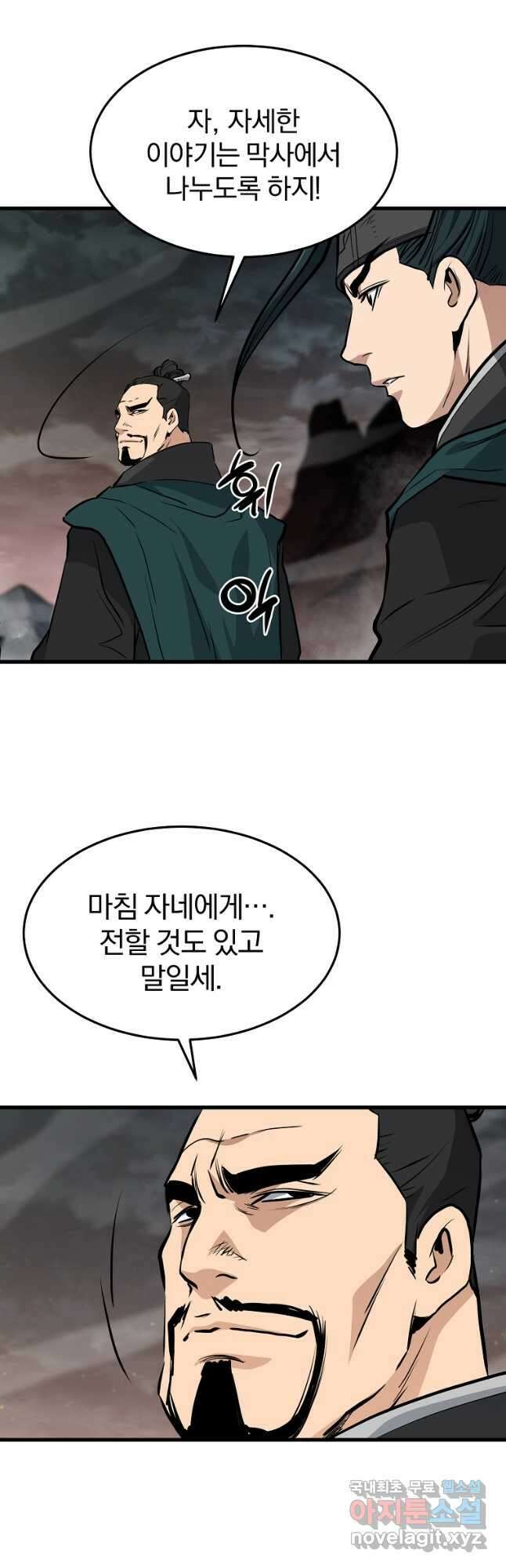 대영반 73화 44