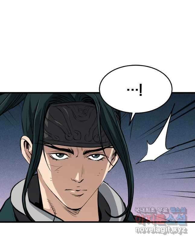 대영반 73화 45