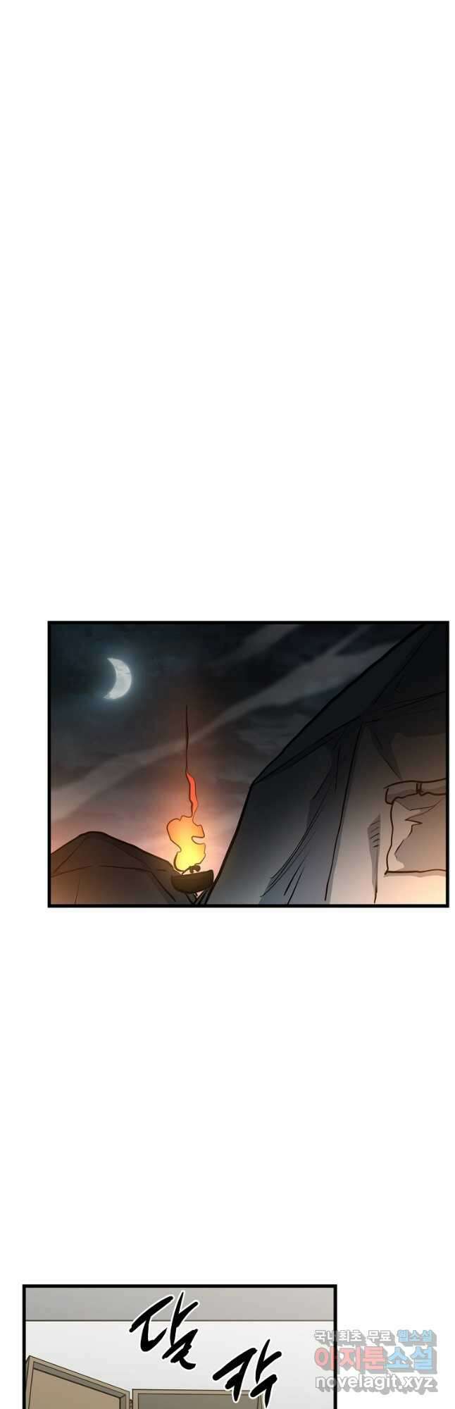 대영반 73화 46
