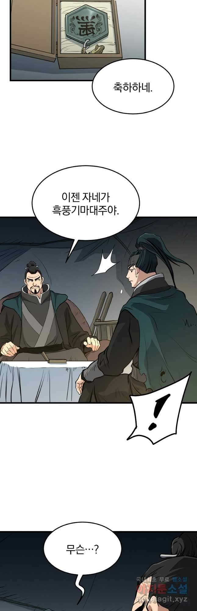 대영반 73화 47