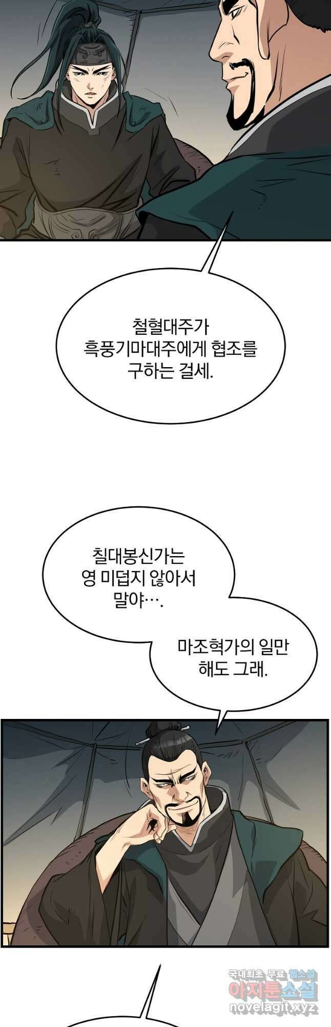 대영반 73화 48
