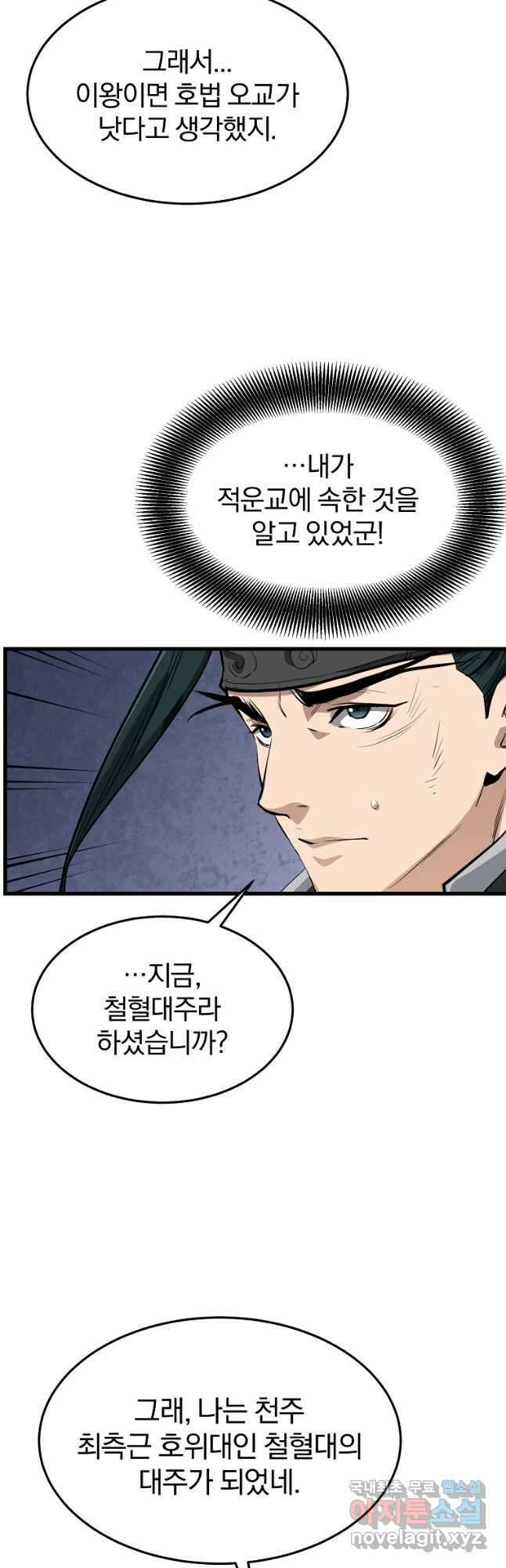 대영반 73화 49