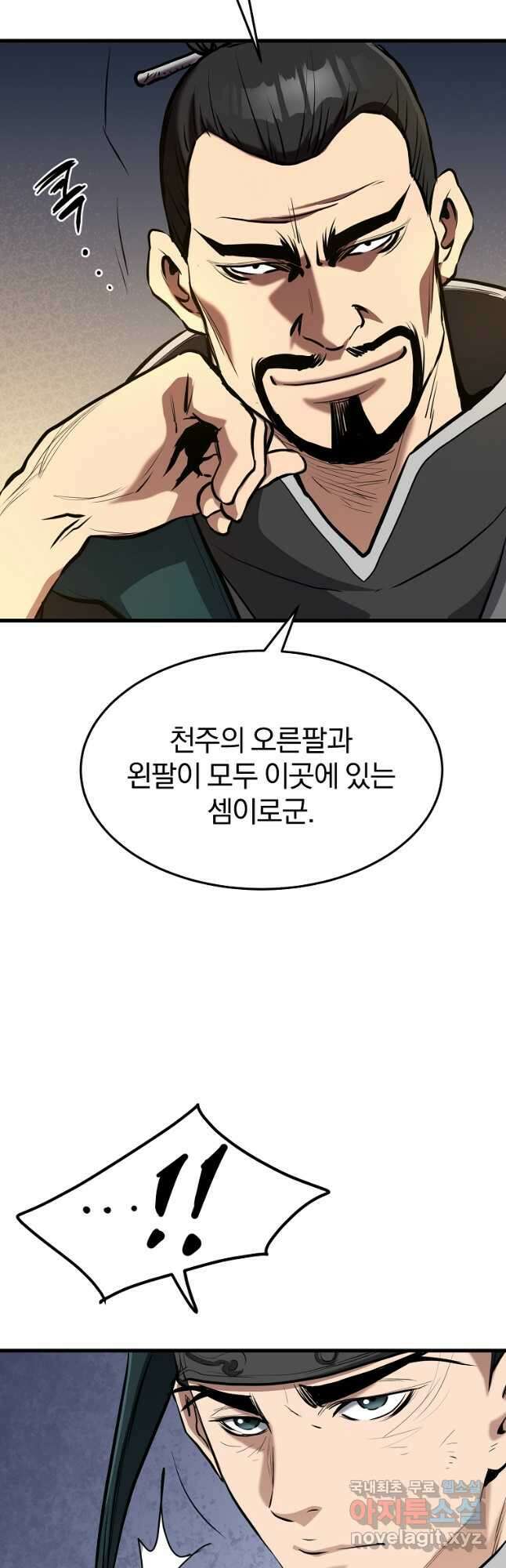 대영반 73화 50