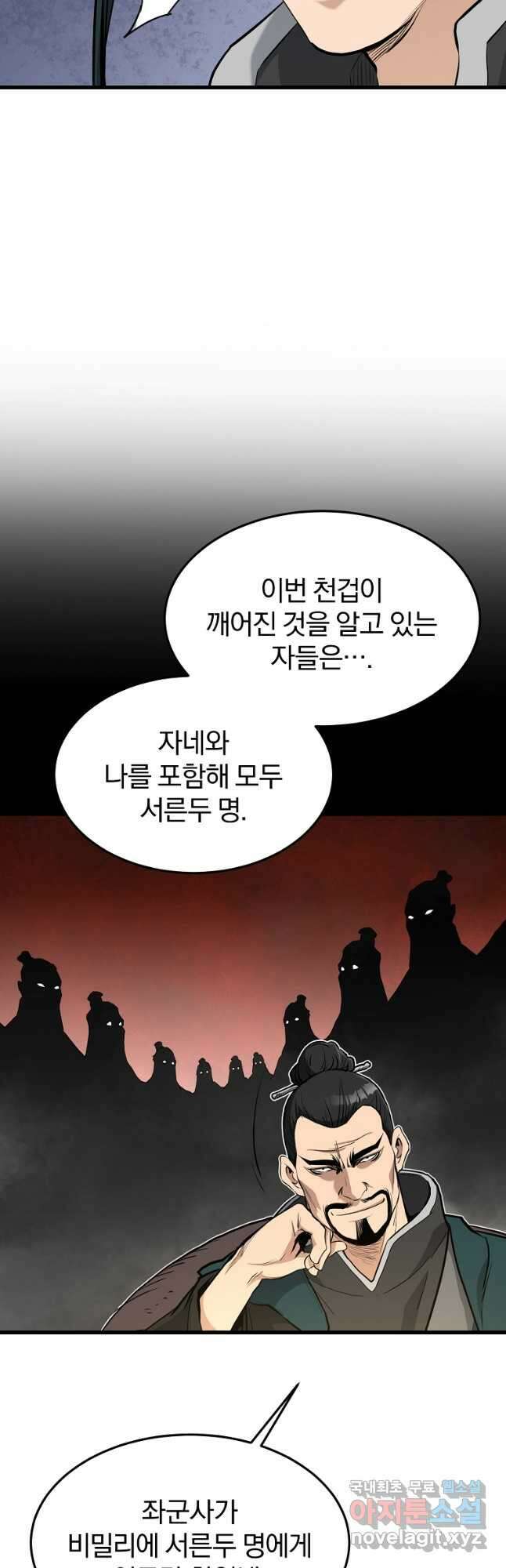 대영반 73화 51