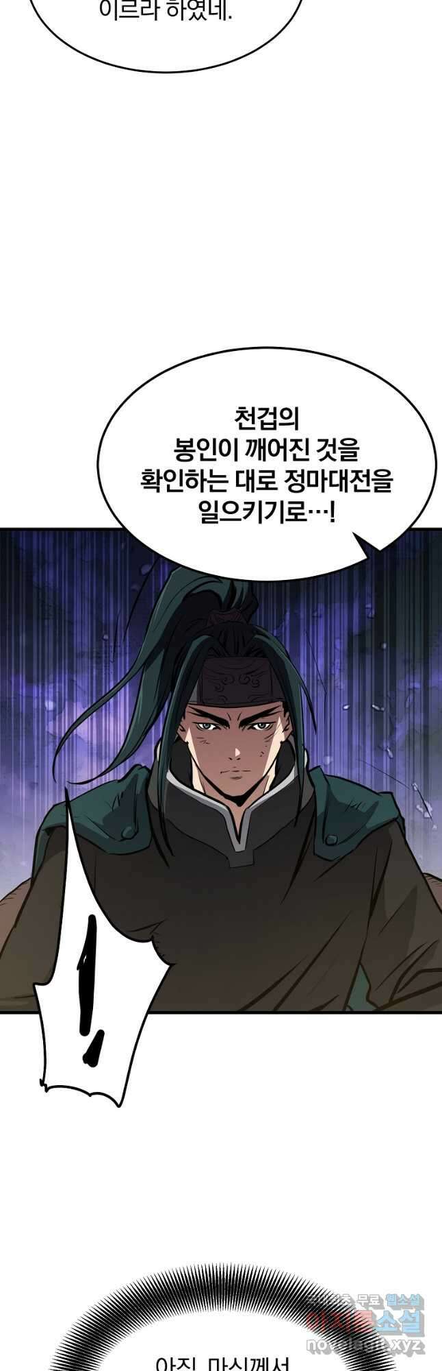 대영반 73화 52