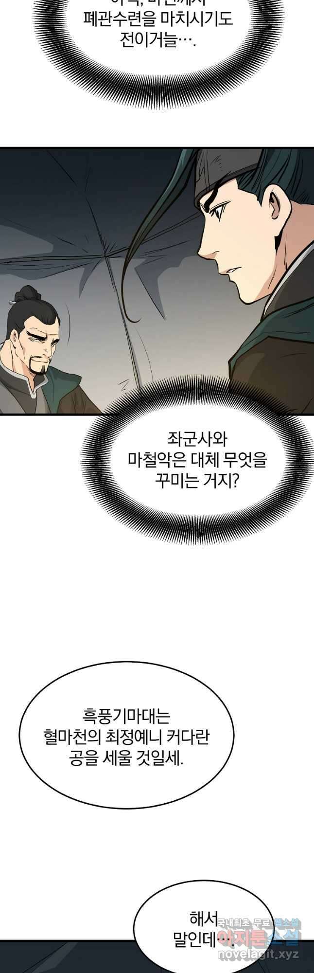 대영반 73화 53