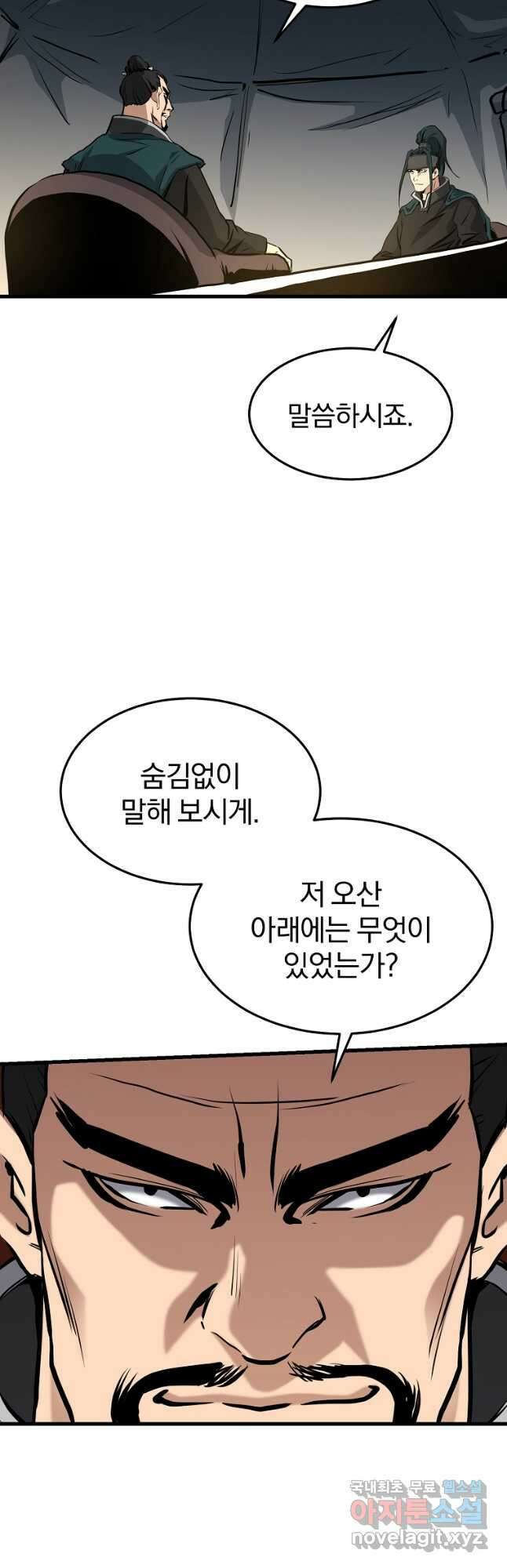 대영반 73화 54