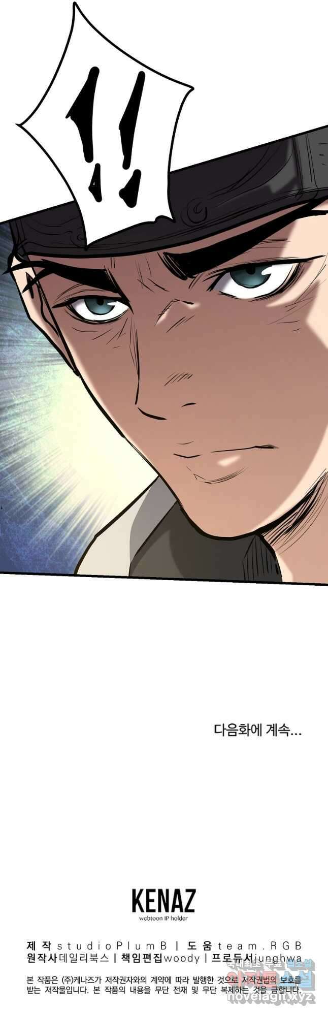 대영반 73화 55