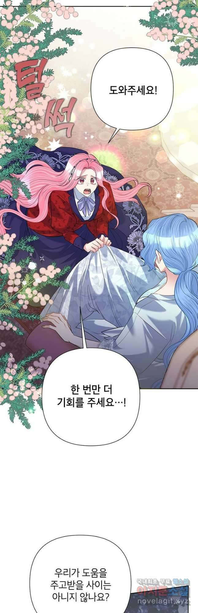 악녀는 오늘도 즐겁다 58화 4
