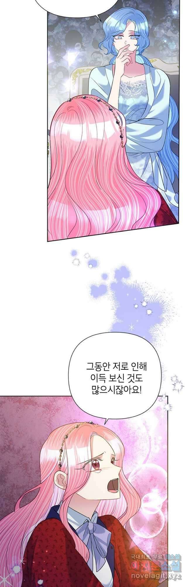 악녀는 오늘도 즐겁다 58화 5