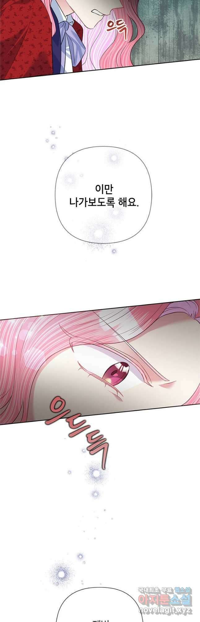 악녀는 오늘도 즐겁다 58화 10