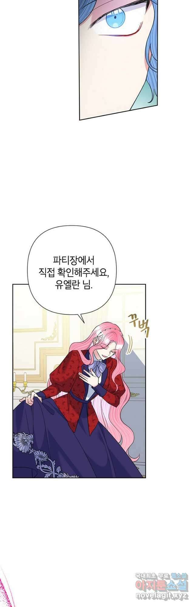 악녀는 오늘도 즐겁다 58화 14
