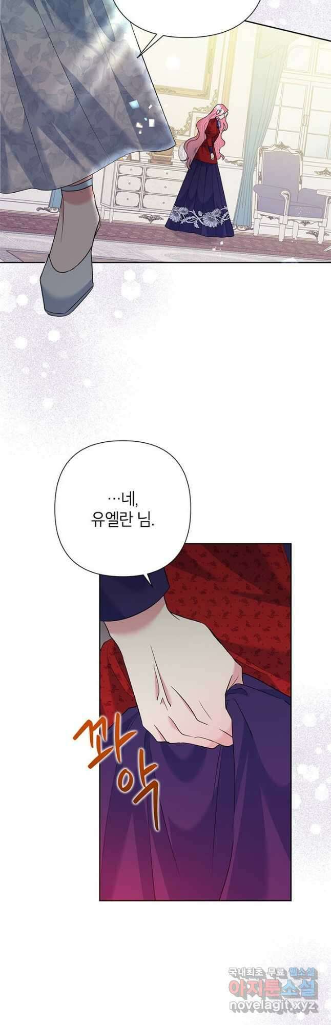 악녀는 오늘도 즐겁다 58화 22