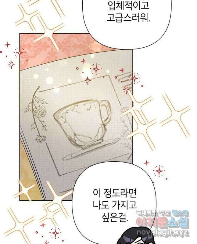 악녀는 오늘도 즐겁다 58화 30