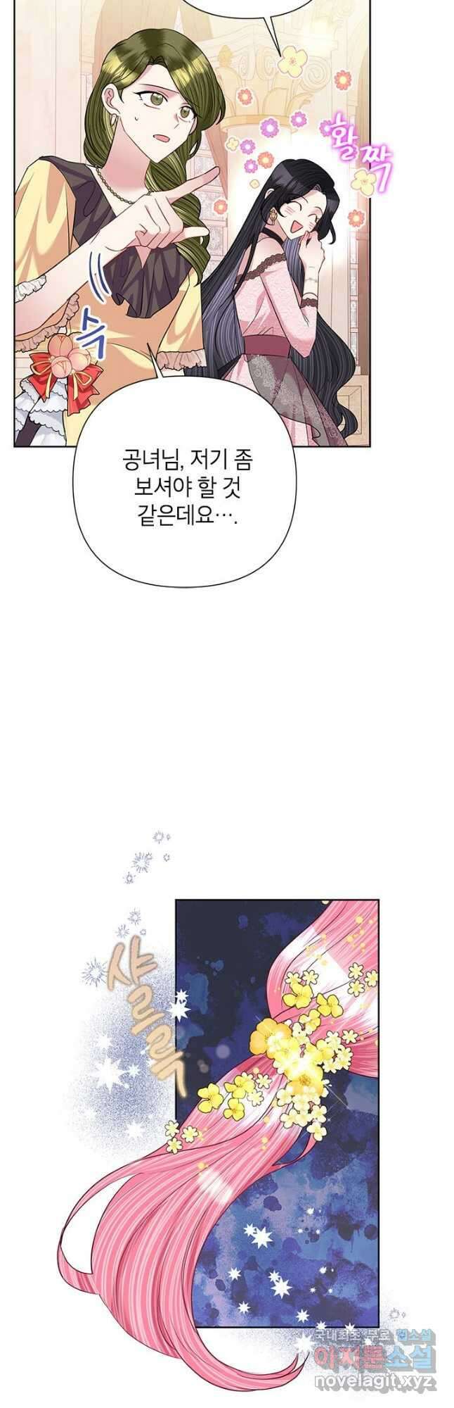 악녀는 오늘도 즐겁다 58화 33