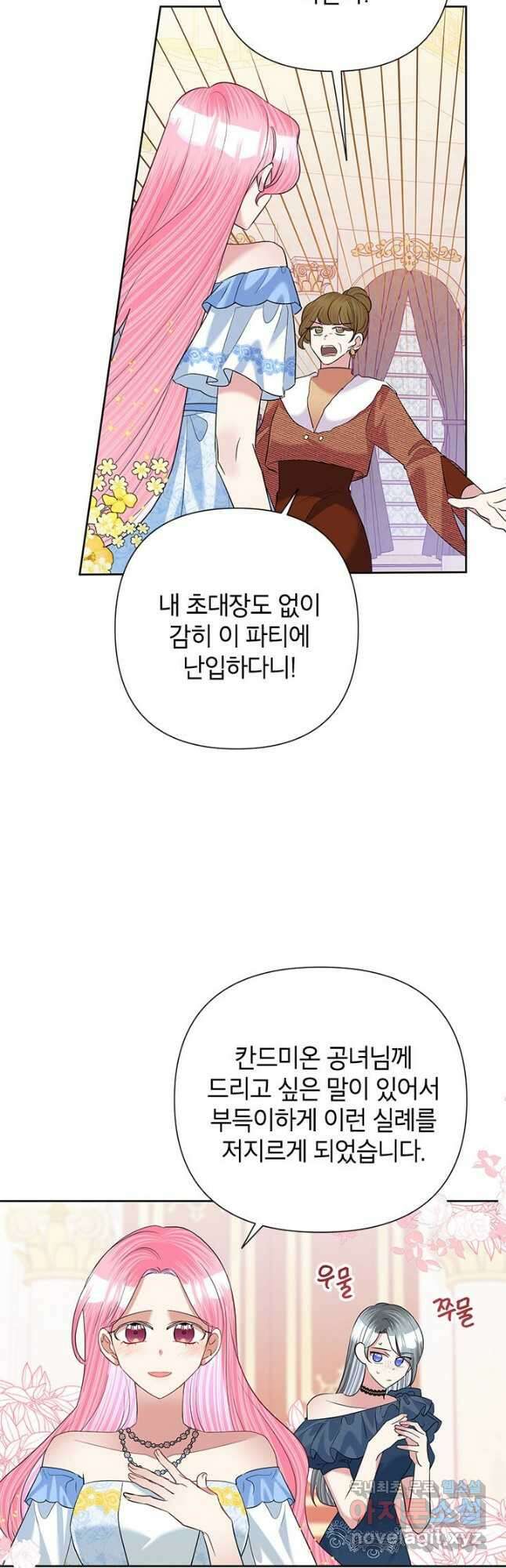 악녀는 오늘도 즐겁다 58화 35