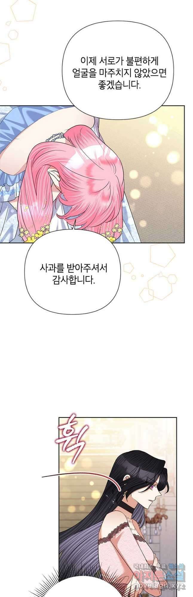 악녀는 오늘도 즐겁다 58화 40