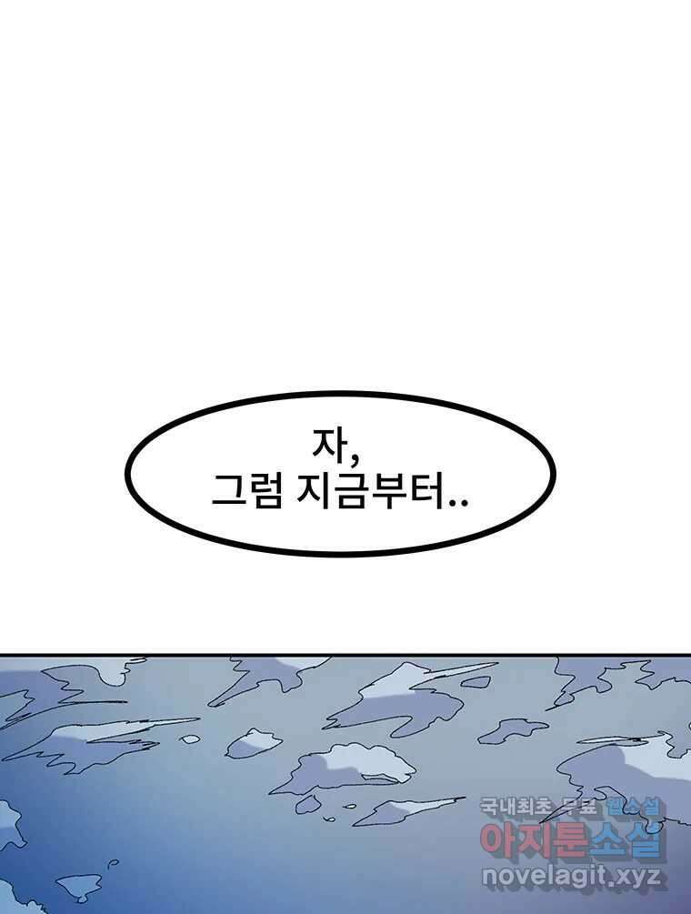 해늘골 18화 2