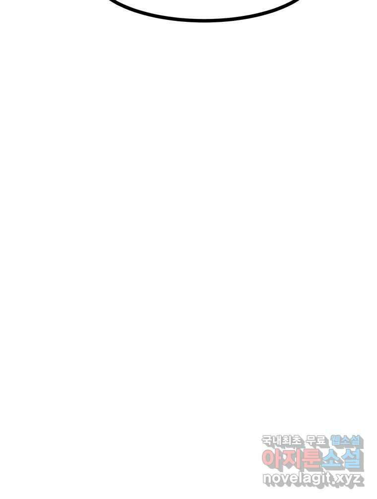 해늘골 18화 4