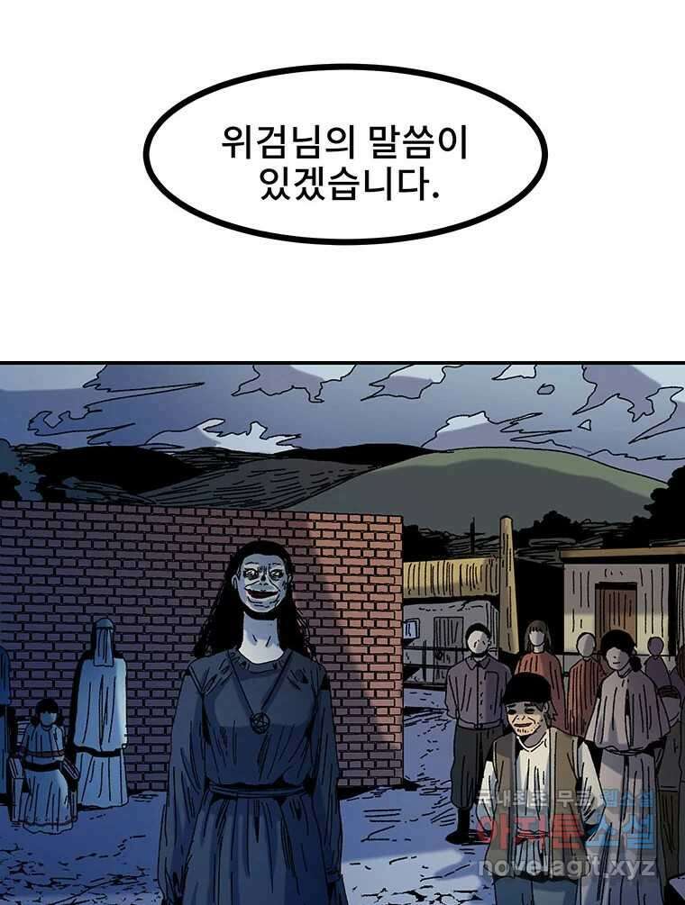 해늘골 18화 5