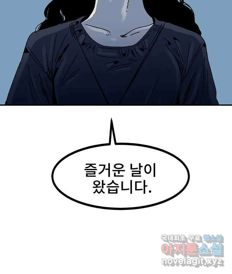 해늘골 18화 8