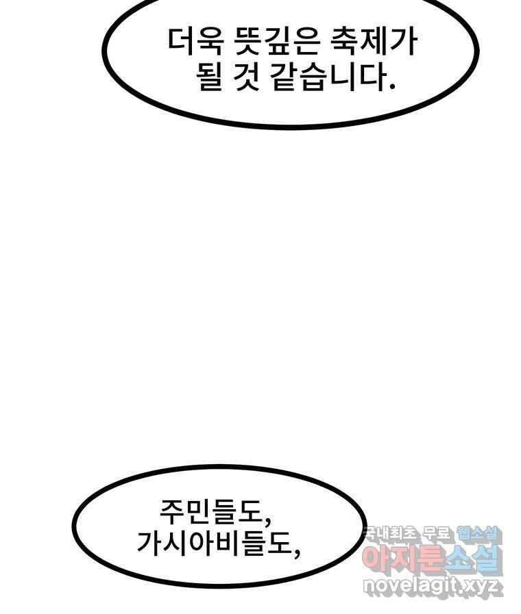 해늘골 18화 11