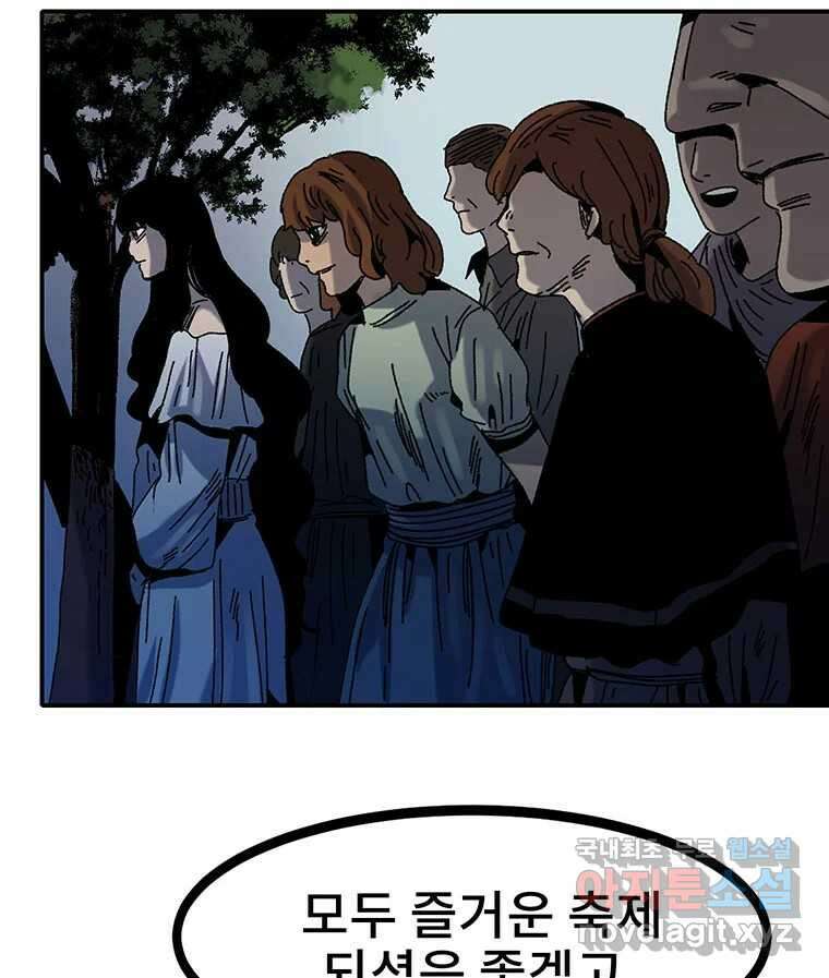 해늘골 18화 12