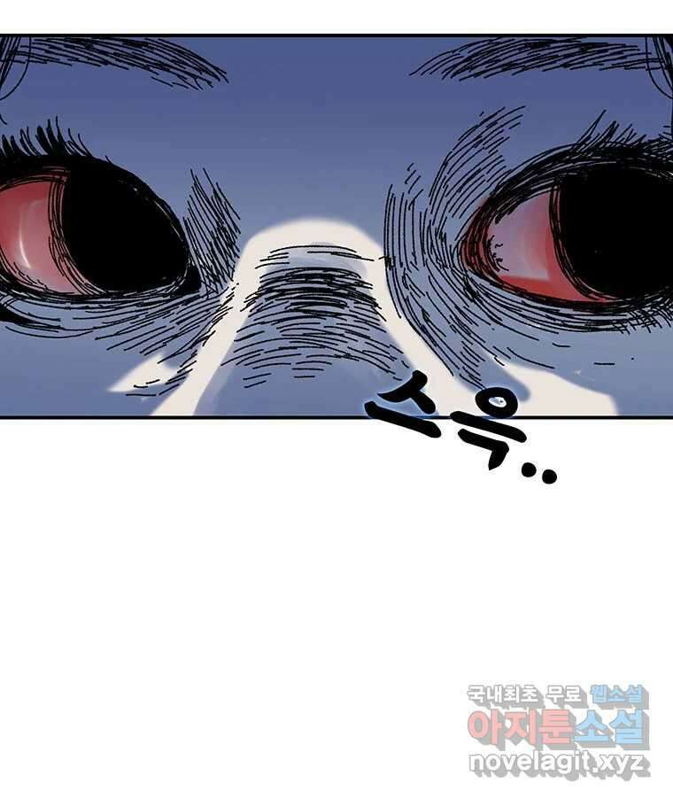 해늘골 18화 14
