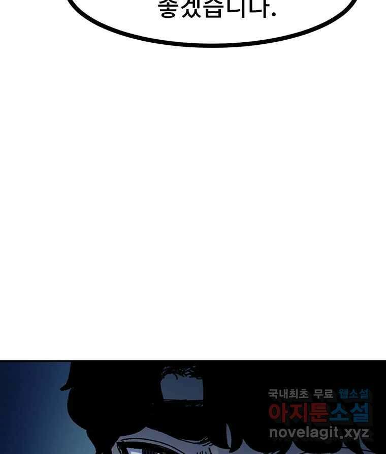 해늘골 18화 17