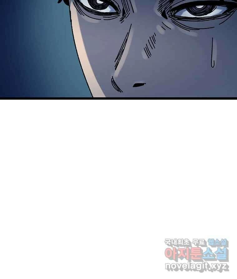 해늘골 18화 18