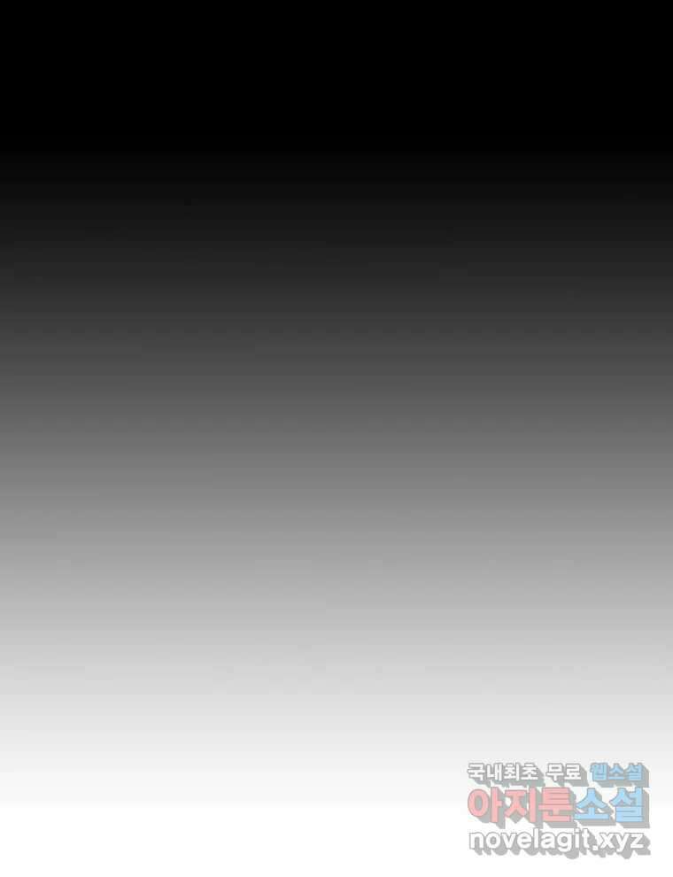 해늘골 18화 24