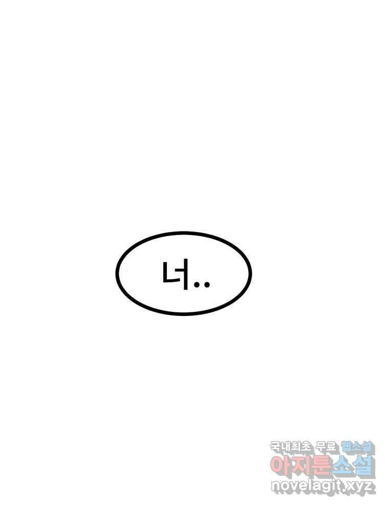 해늘골 18화 25