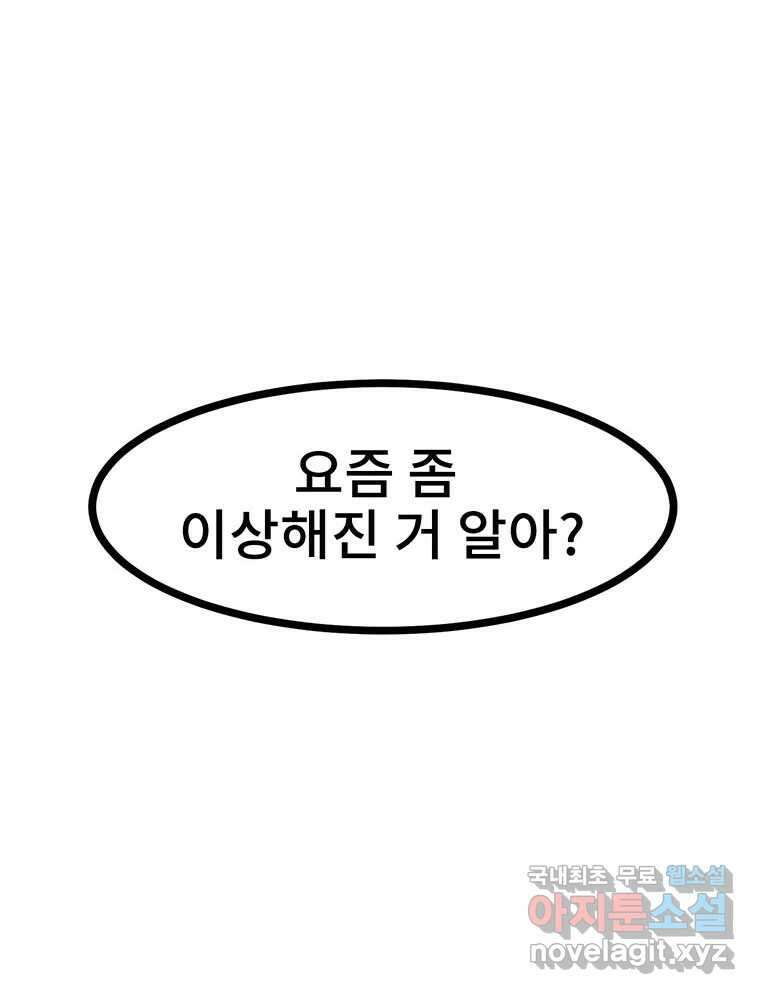 해늘골 18화 26