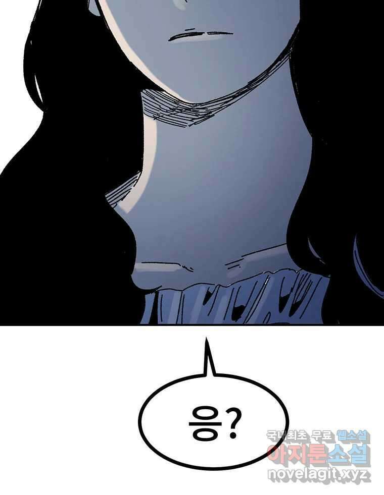 해늘골 18화 28