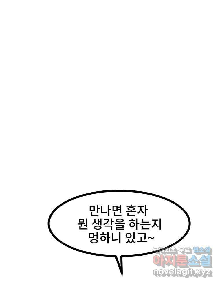 해늘골 18화 29