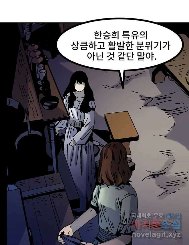 해늘골 18화 30