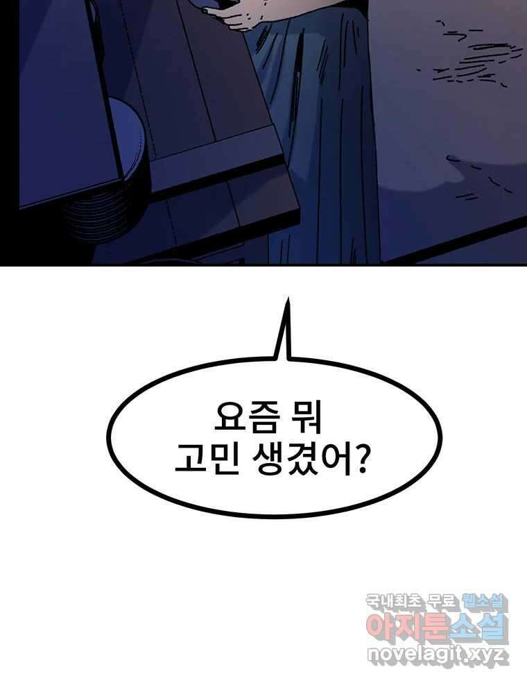 해늘골 18화 31