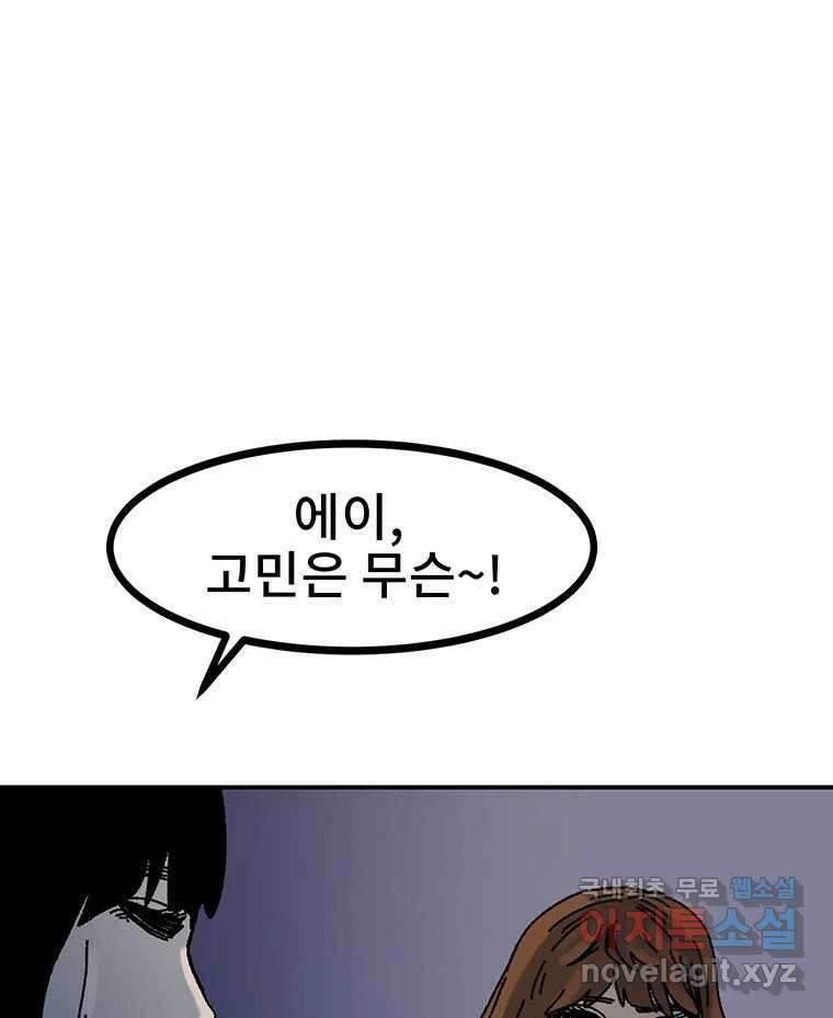 해늘골 18화 32