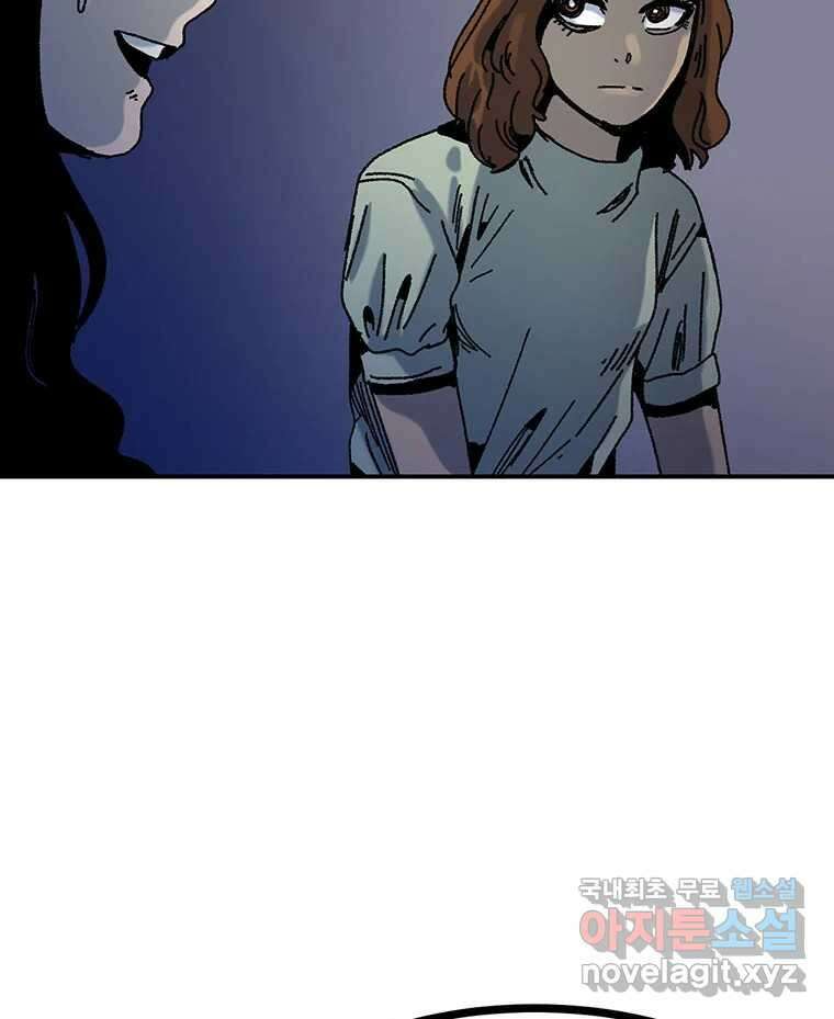 해늘골 18화 33
