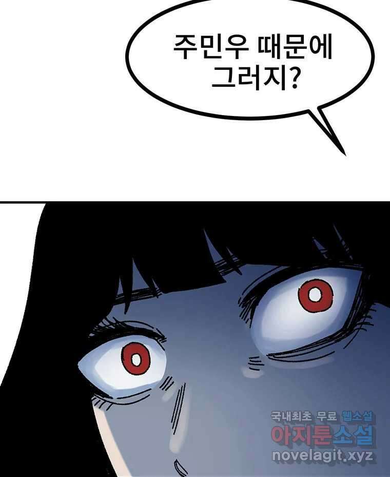 해늘골 18화 34