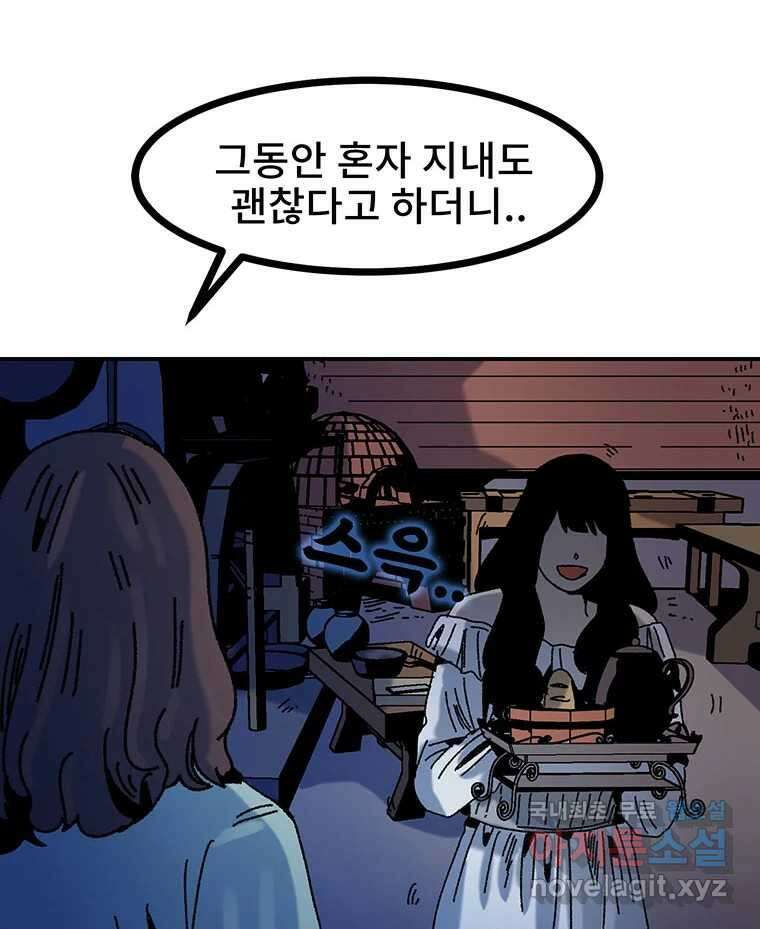 해늘골 18화 36