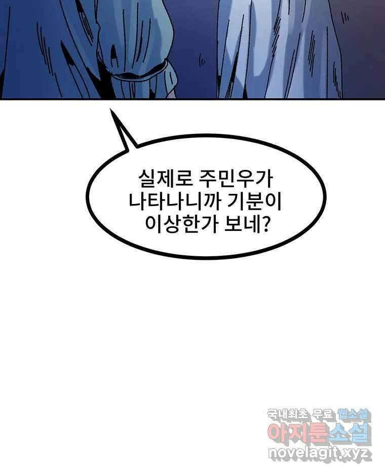 해늘골 18화 37