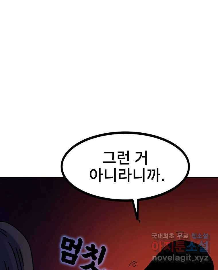 해늘골 18화 38