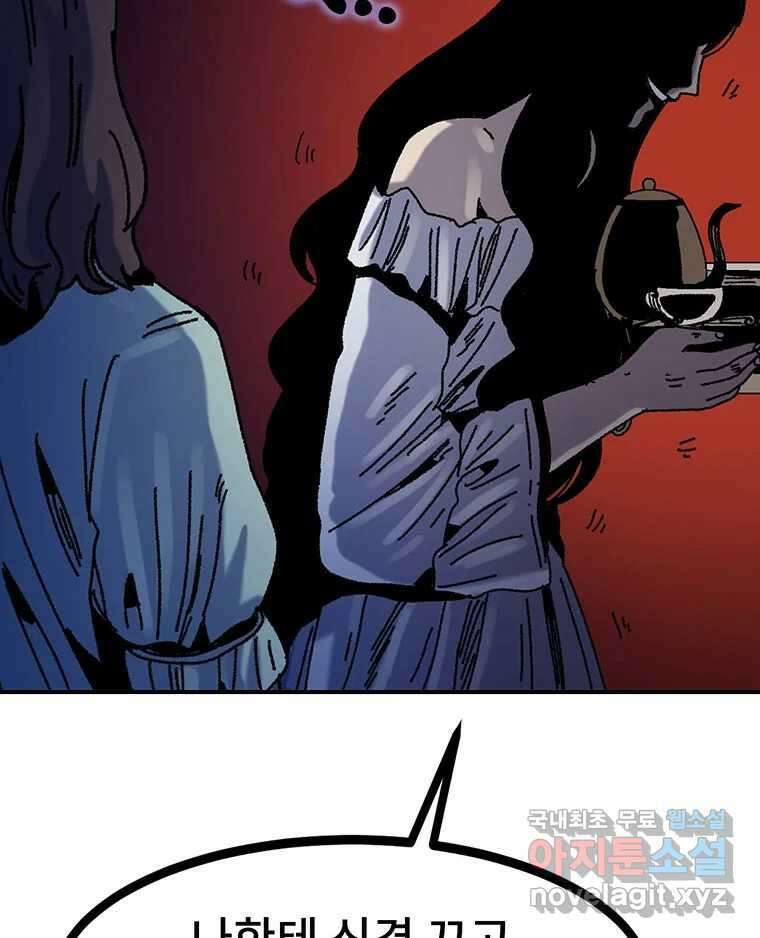 해늘골 18화 39