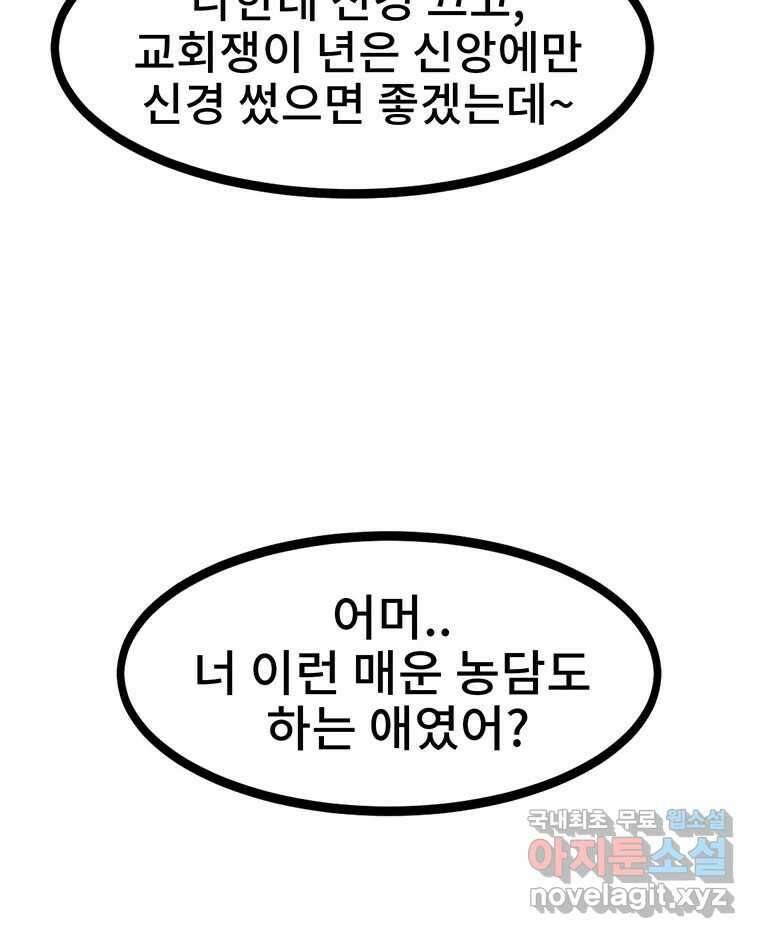 해늘골 18화 40