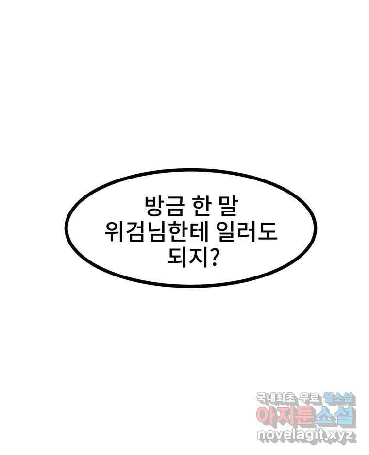 해늘골 18화 41