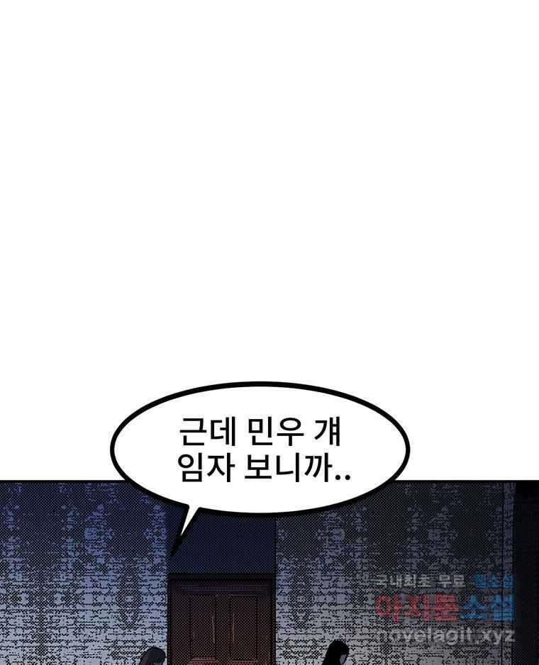 해늘골 18화 42