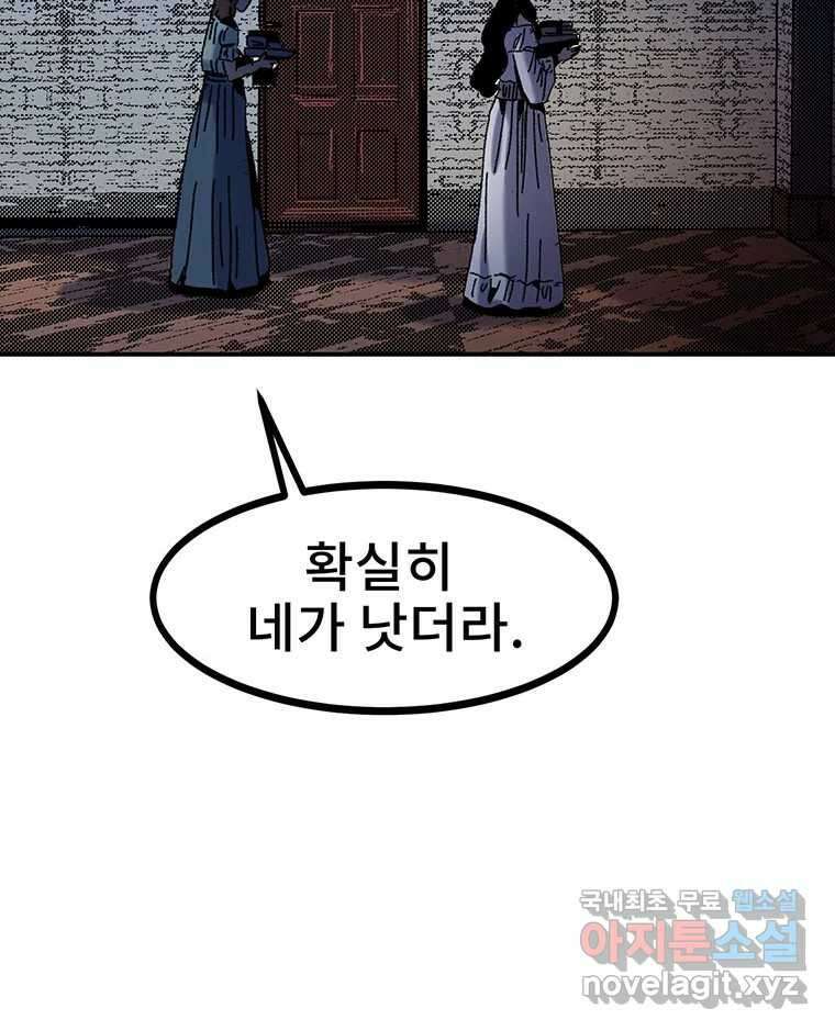 해늘골 18화 43