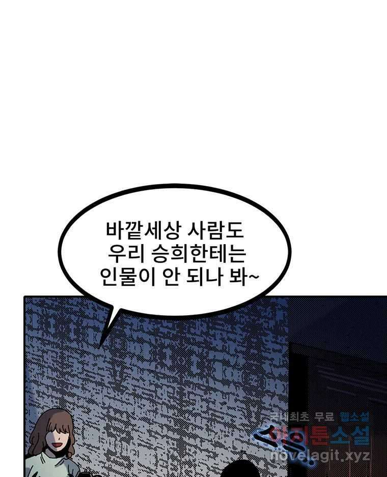 해늘골 18화 44
