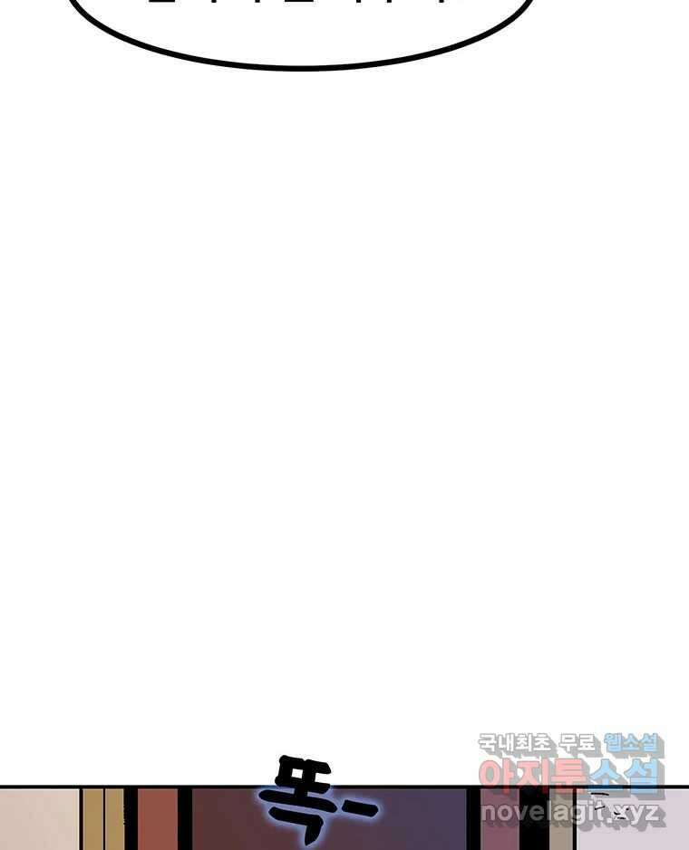 해늘골 18화 46